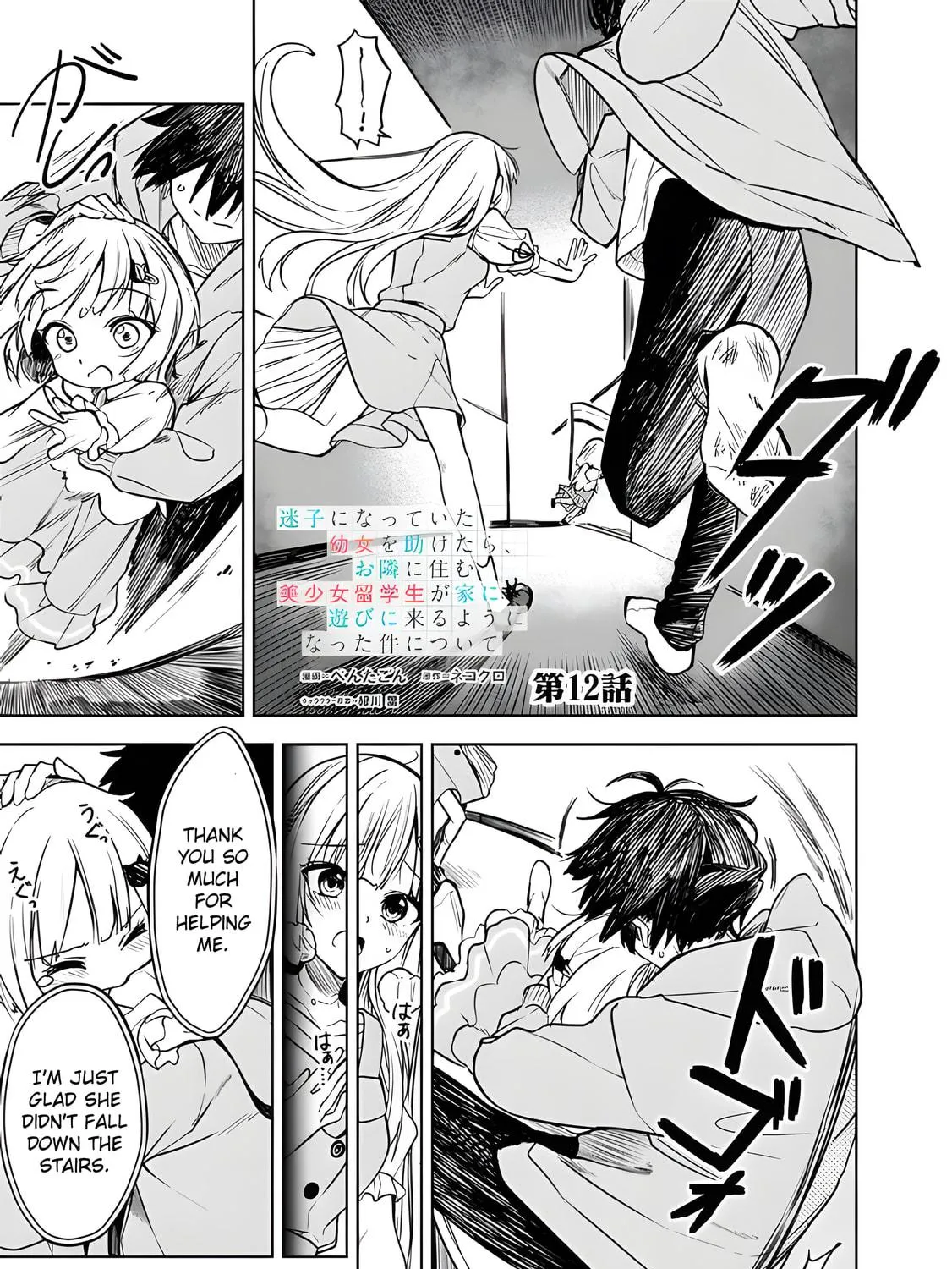 Maigo ni Natte Ita Youjou wo Tasuketara, Otonari ni Sumu Bishoujou Ryuugakusei ga Ie ni Asobi ni Kuru You ni Natta Ken ni Tsuite Chapter 12 page 4 - 