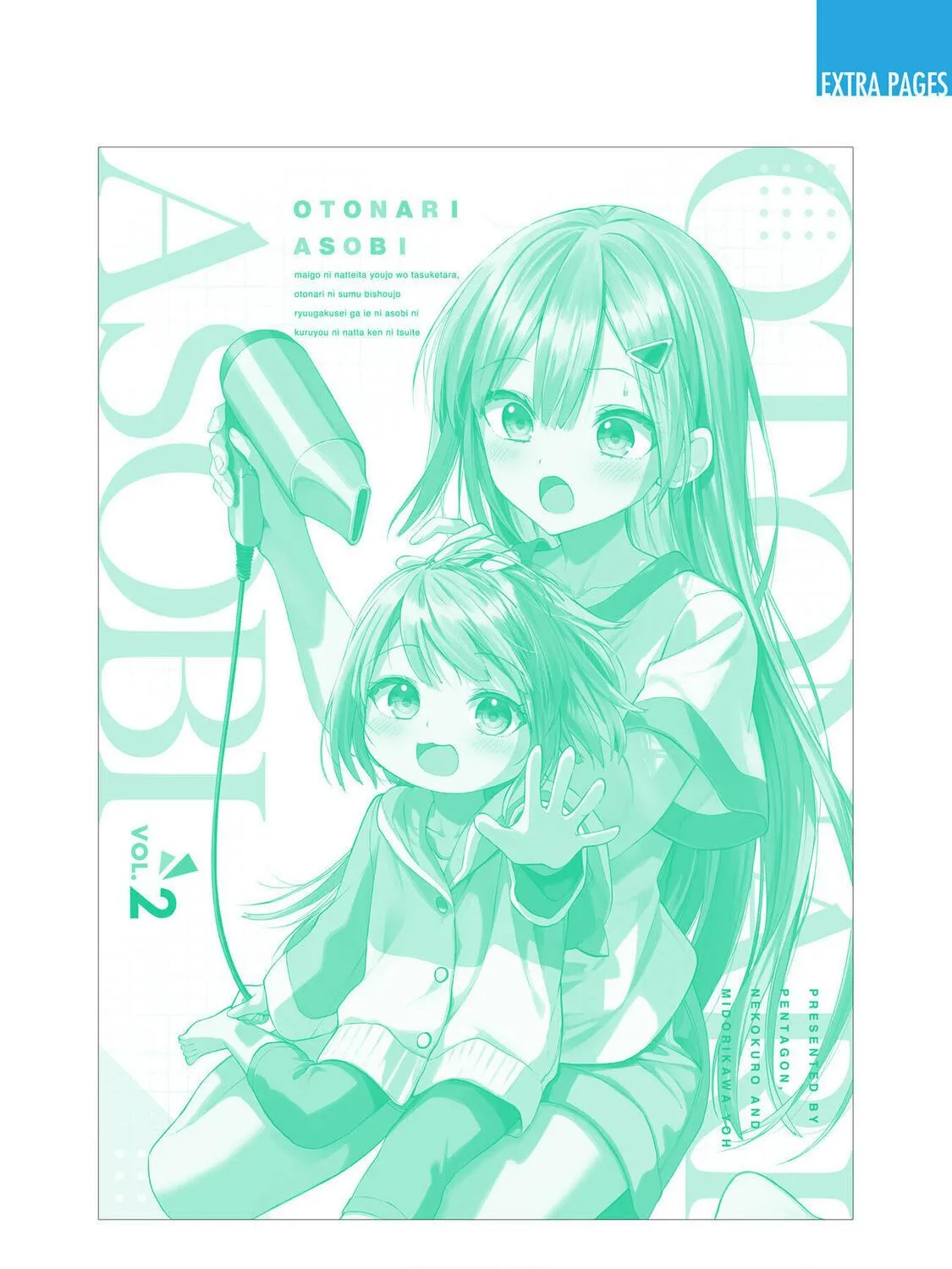 Maigo ni Natte Ita Youjou wo Tasuketara, Otonari ni Sumu Bishoujou Ryuugakusei ga Ie ni Asobi ni Kuru You ni Natta Ken ni Tsuite Chapter 13.5 page 5 - 