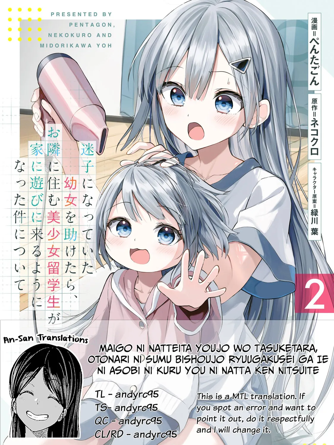 Maigo ni Natte Ita Youjou wo Tasuketara, Otonari ni Sumu Bishoujou Ryuugakusei ga Ie ni Asobi ni Kuru You ni Natta Ken ni Tsuite Chapter 14 page 1 - 