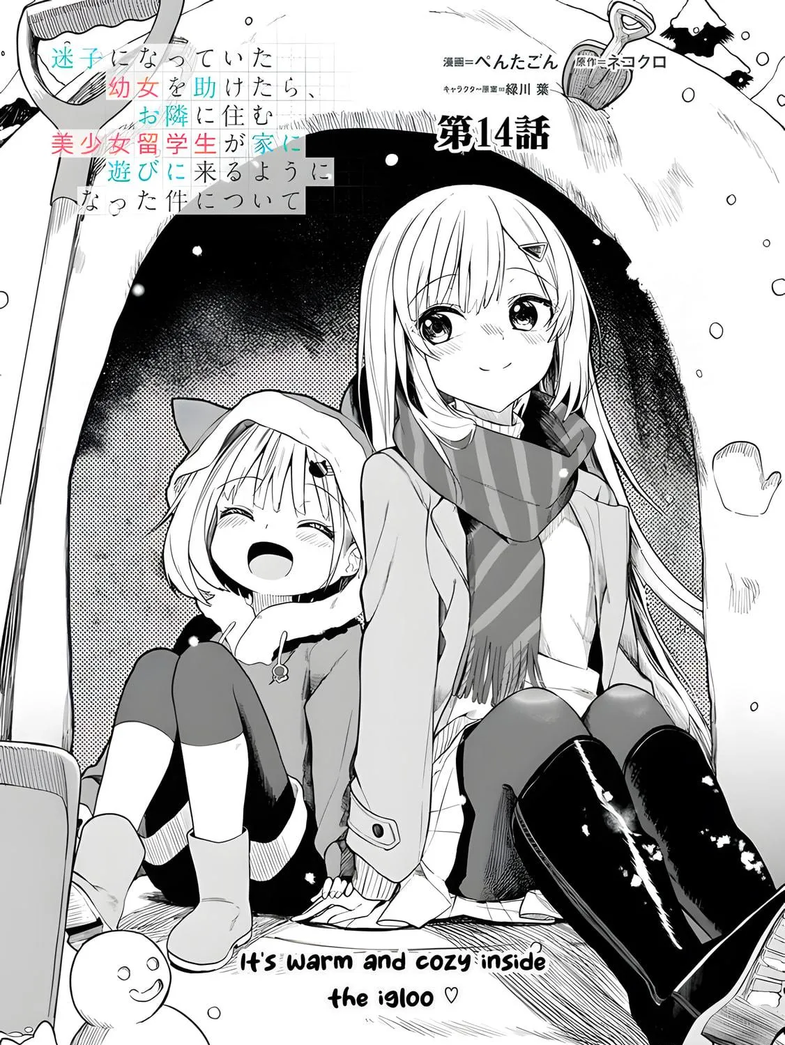 Maigo ni Natte Ita Youjou wo Tasuketara, Otonari ni Sumu Bishoujou Ryuugakusei ga Ie ni Asobi ni Kuru You ni Natta Ken ni Tsuite Chapter 14 page 5 - 
