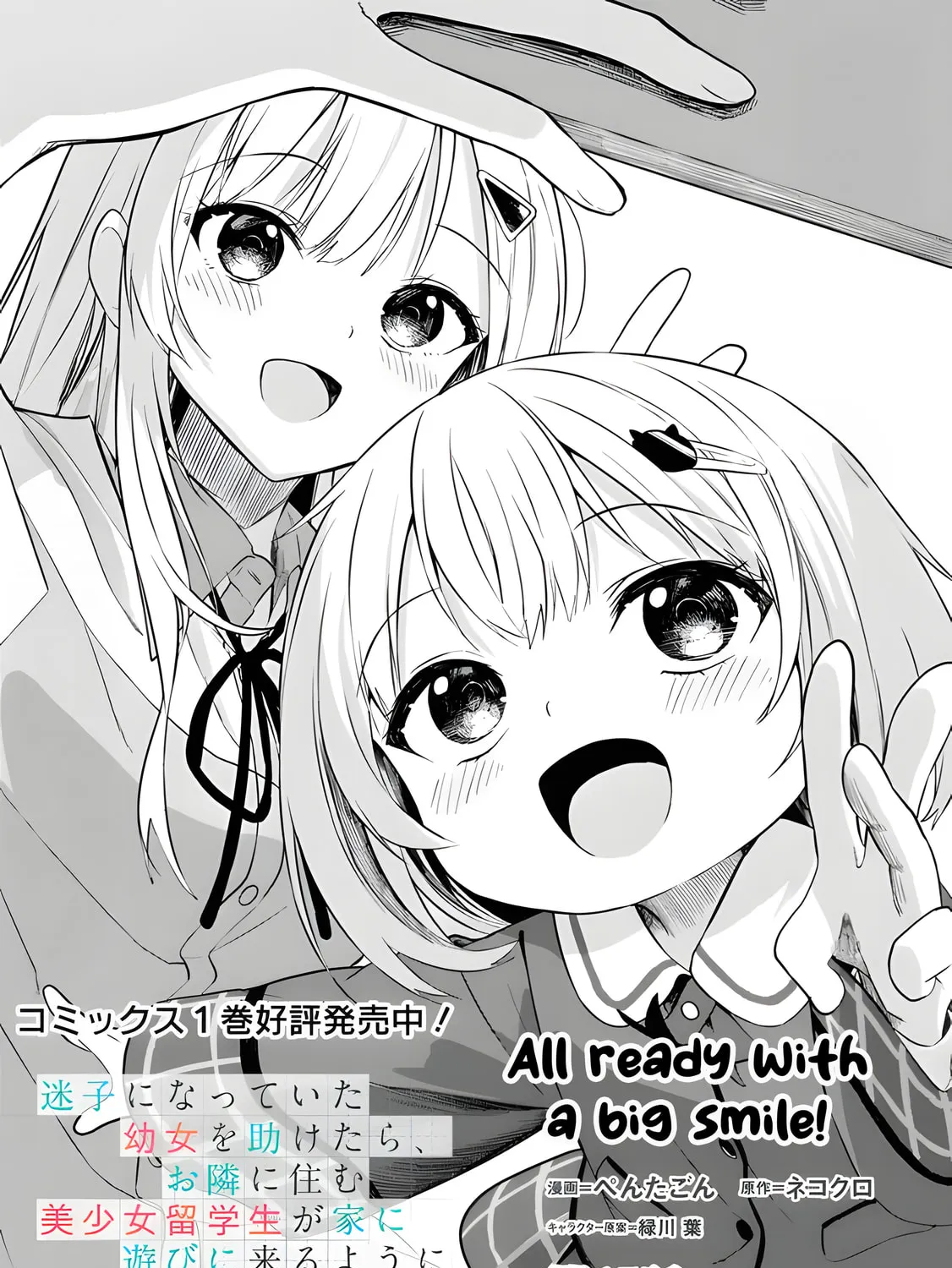 Maigo ni Natte Ita Youjou wo Tasuketara, Otonari ni Sumu Bishoujou Ryuugakusei ga Ie ni Asobi ni Kuru You ni Natta Ken ni Tsuite Chapter 15 page 3 - 