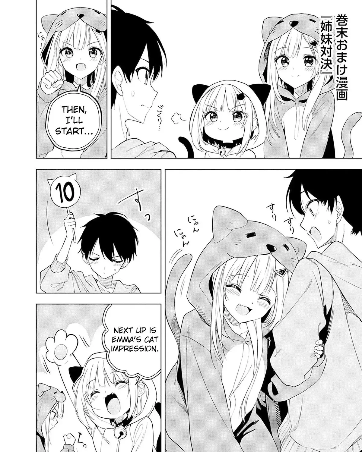 Maigo ni Natteita Youjo wo Tasuketara, Otonari ni Sumu Bishoujo Ryuugakusei ga Ie ni Asobi ni Kuru you ni Natta Ken ni Tsuite Chapter 13.1 page 47 - 