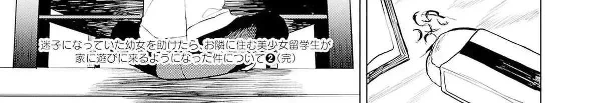 Maigo ni Natteita Youjo wo Tasuketara, Otonari ni Sumu Bishoujo Ryuugakusei ga Ie ni Asobi ni Kuru you ni Natta Ken ni Tsuite Chapter 13.3 page 46 - 