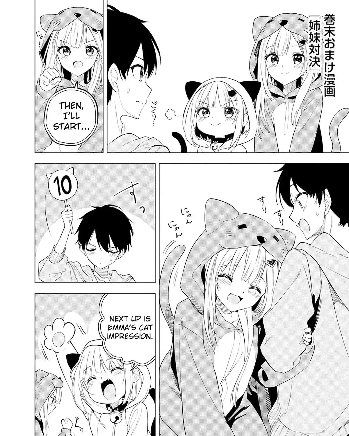 Maigo ni Natteita Youjo wo Tasuketara, Otonari ni Sumu Bishoujo Ryuugakusei ga Ie ni Asobi ni Kuru you ni Natta Ken ni Tsuite Chapter 13.3 page 47 - 