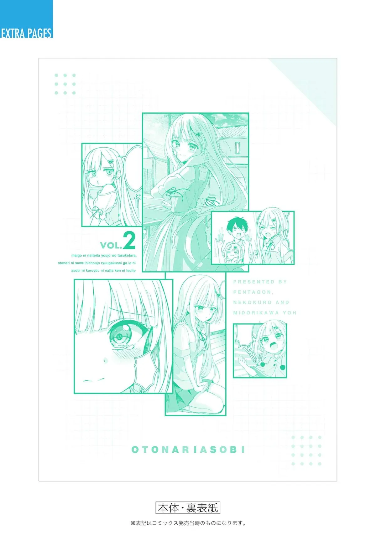 Maigo ni Natteita Youjo wo Tasuketara, Otonari ni Sumu Bishoujo Ryuugakusei ga Ie ni Asobi ni Kuru you ni Natta Ken ni Tsuite Chapter 13 page 4 - 
