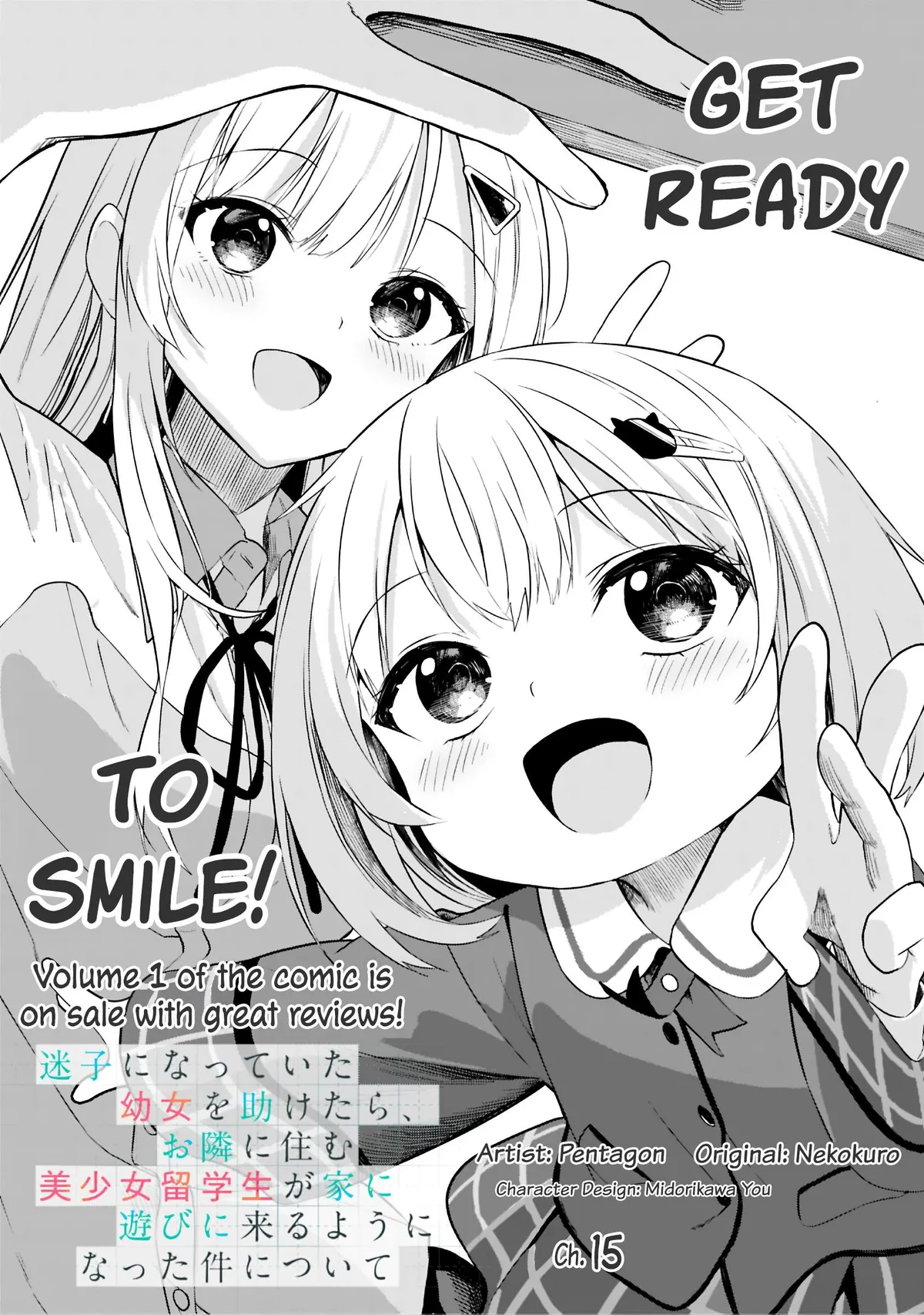 Maigo ni Natteita Youjo wo Tasuketara, Otonari ni Sumu Bishoujo Ryuugakusei ga Ie ni Asobi ni Kuru you ni Natta Ken ni Tsuite Chapter 15 page 1 - 