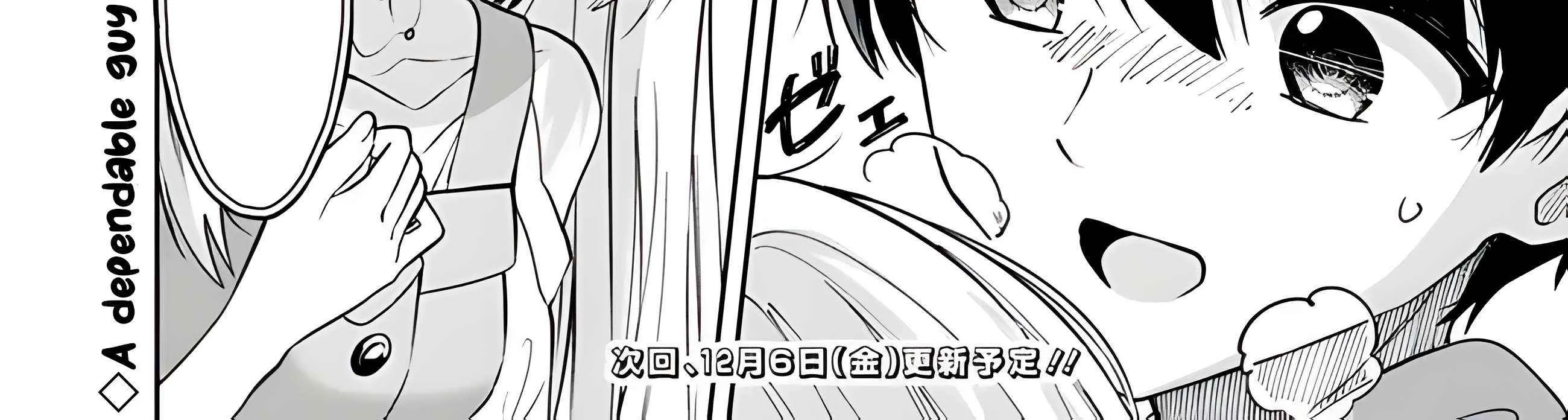 Maigo ni Natteita Youjo wo Tasuketara, Otonari ni Sumu Bishoujo Ryuugakusei ga Ie ni Asobi ni Kuru You ni Natta Ken Nitsuite Chapter 11 page 68 - 
