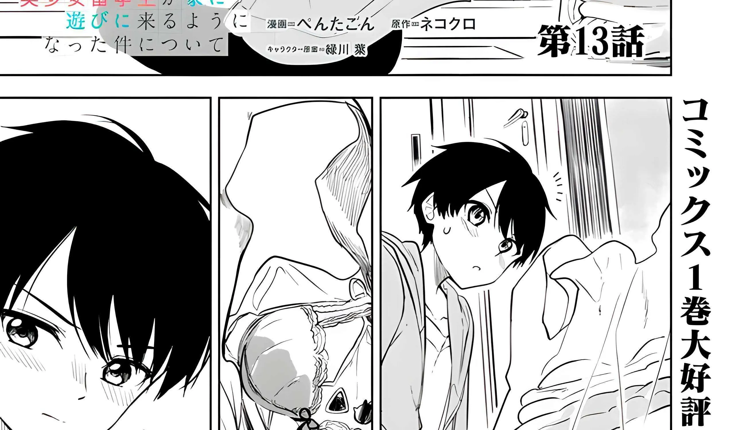 Maigo ni Natteita Youjo wo Tasuketara, Otonari ni Sumu Bishoujo Ryuugakusei ga Ie ni Asobi ni Kuru You ni Natta Ken Nitsuite Chapter 13 page 2 - 