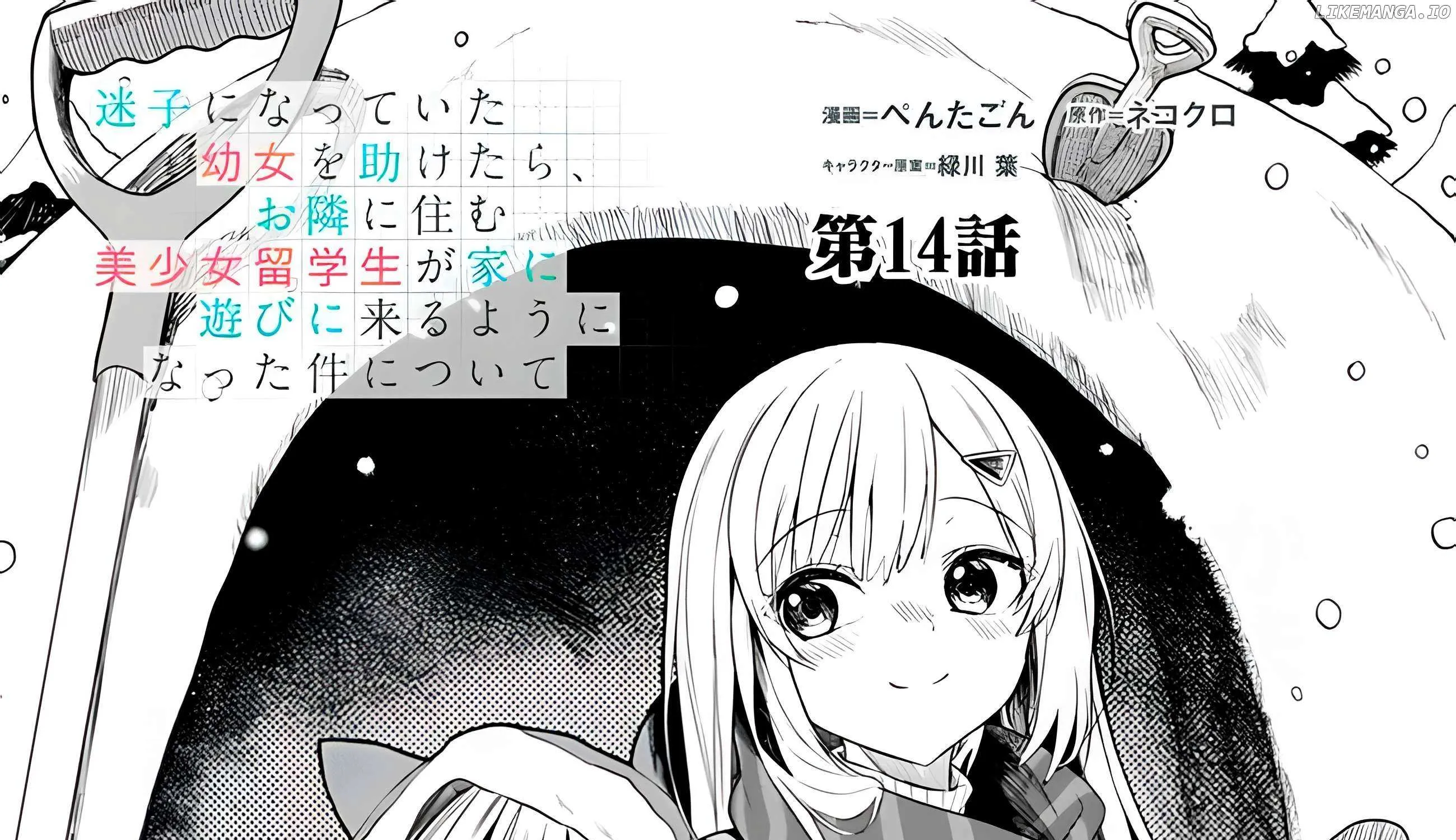Maigo ni Natteita Youjo wo Tasuketara, Otonari ni Sumu Bishoujo Ryuugakusei ga Ie ni Asobi ni Kuru You ni Natta Ken Nitsuite Chapter 14 page 7 - 