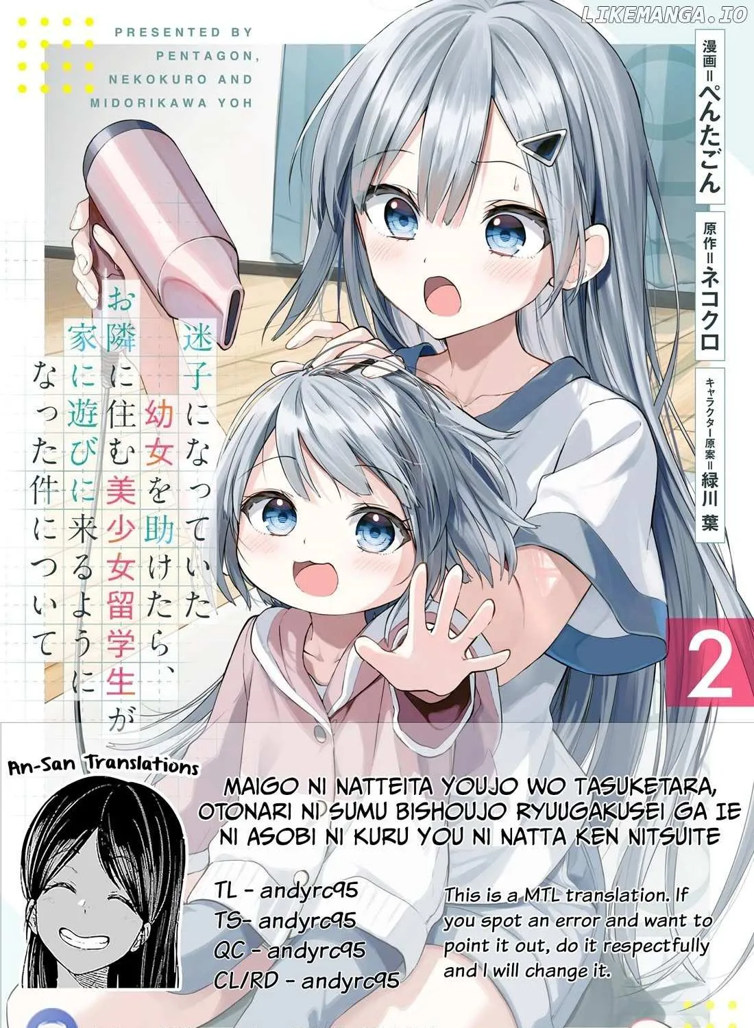 Maigo ni Natteita Youjo wo Tasuketara, Otonari ni Sumu Bishoujo Ryuugakusei ga Ie ni Asobi ni Kuru You ni Natta Ken Nitsuite Chapter 15 page 1 - 