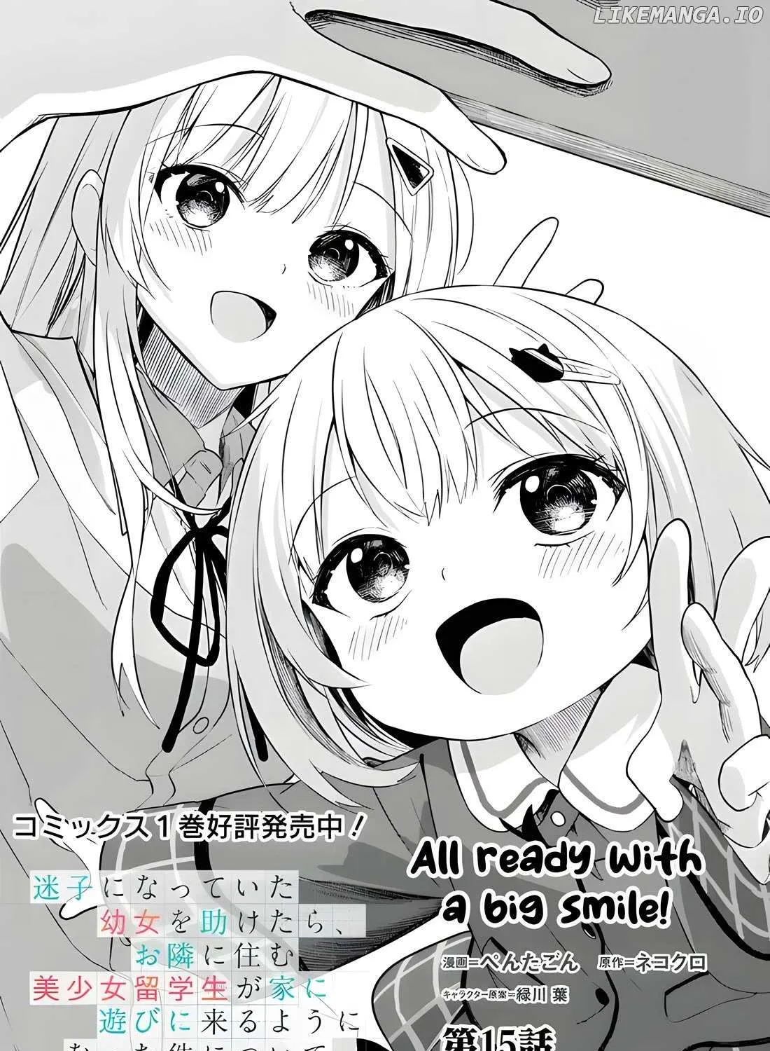 Maigo ni Natteita Youjo wo Tasuketara, Otonari ni Sumu Bishoujo Ryuugakusei ga Ie ni Asobi ni Kuru You ni Natta Ken Nitsuite Chapter 15 page 3 - 