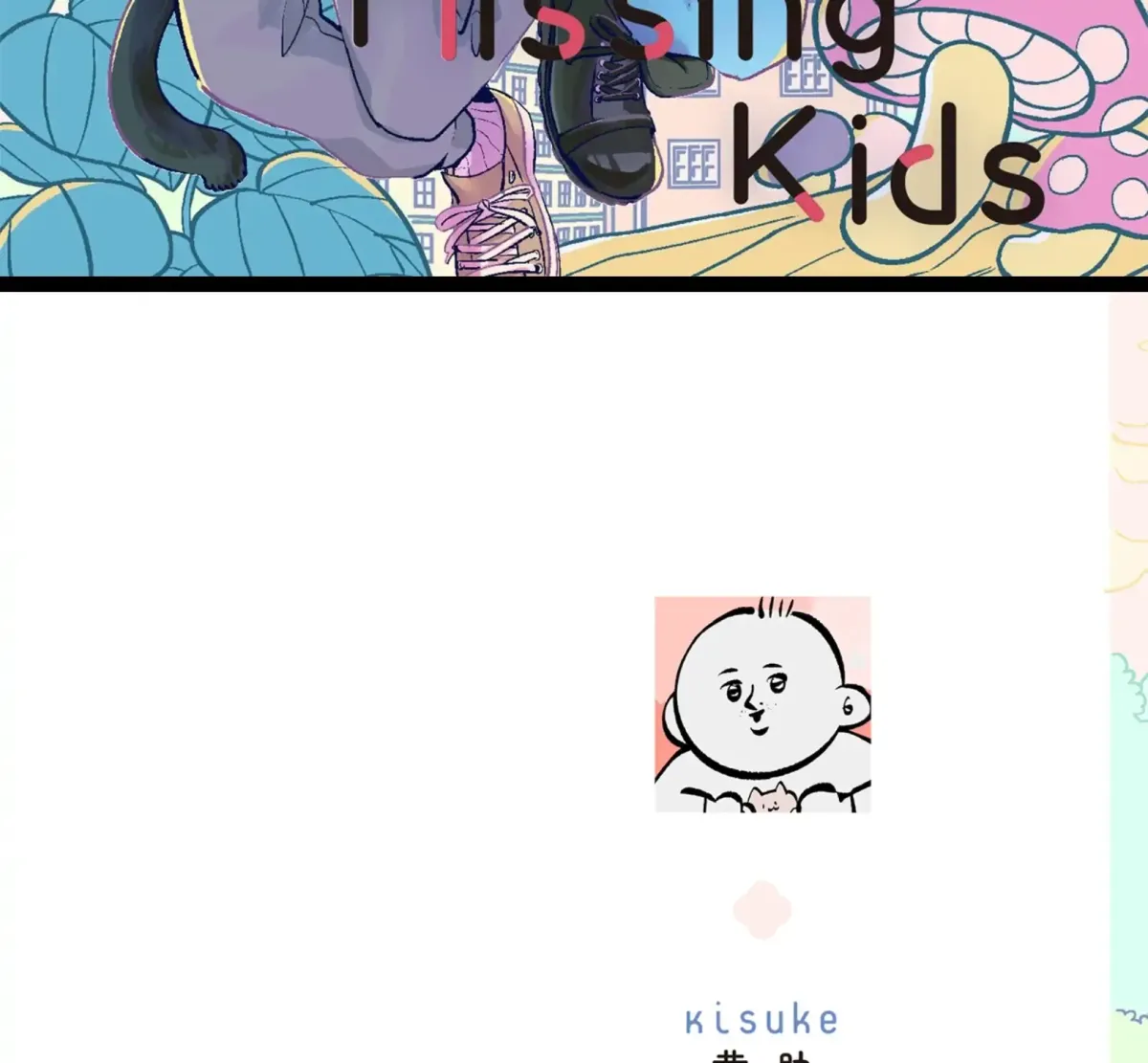 Maigo to Omawari-san Chapter 1 page 3 - 