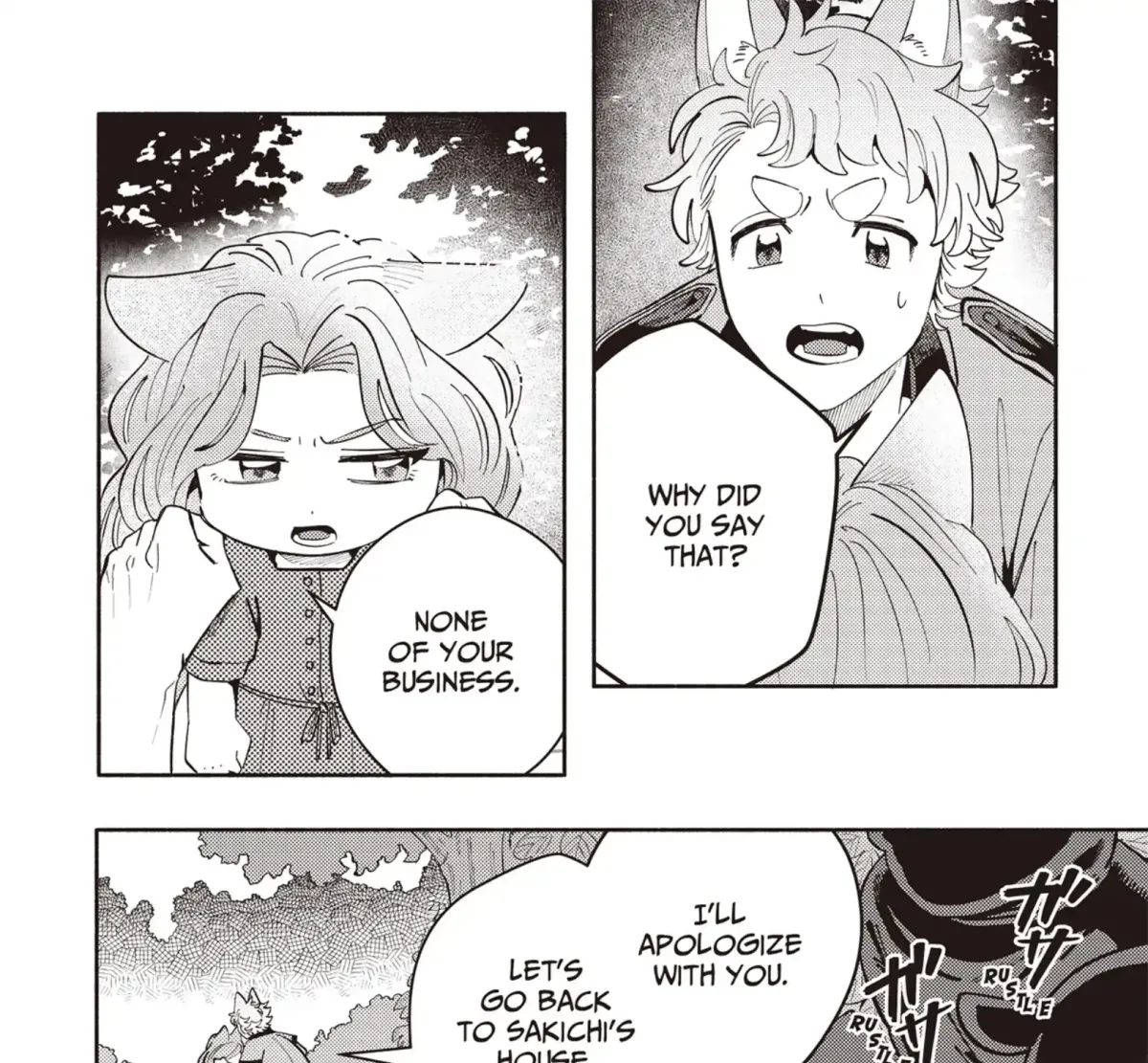 Maigo to Omawari-san Chapter 8 page 1 - 