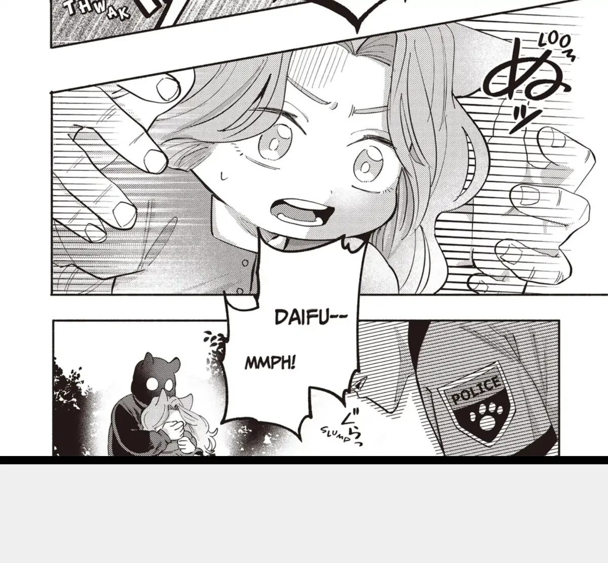 Maigo to Omawari-san Chapter 8 page 7 - 