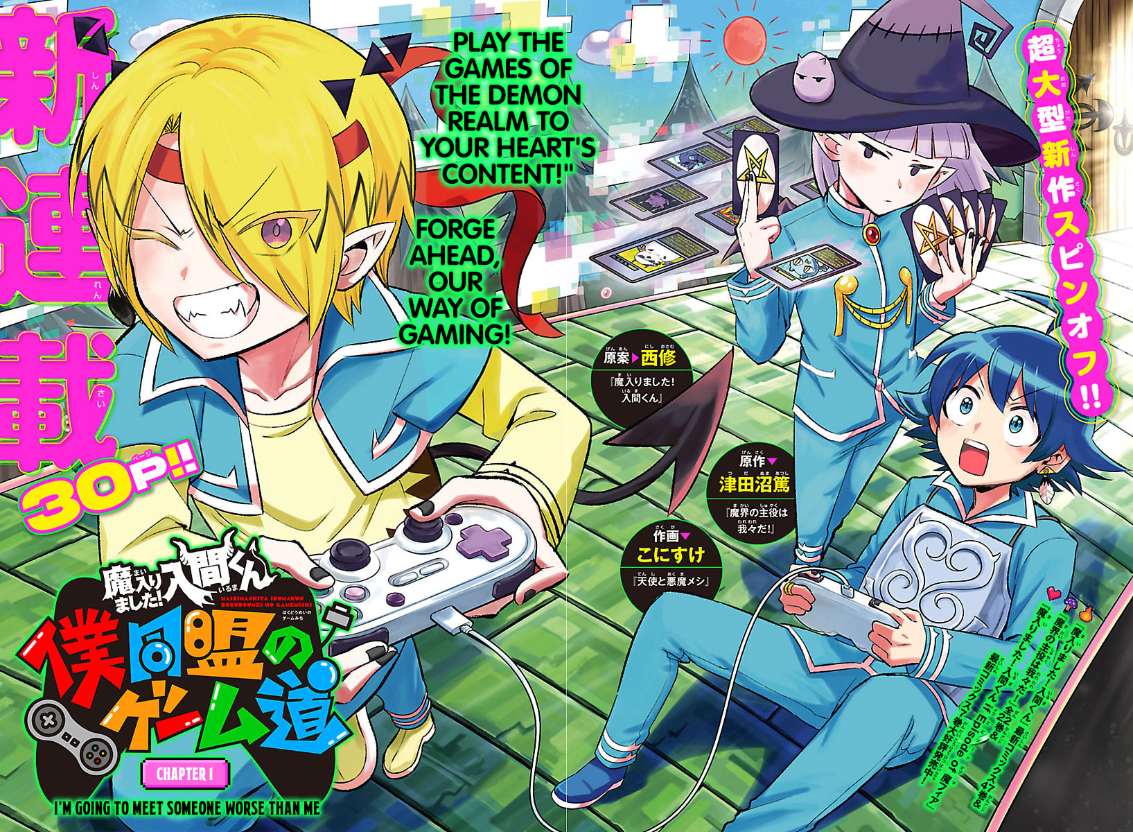 Mairimashita! Iruma-kun: Boku Doumei no Game-michi Chapter 1 page 3 - 