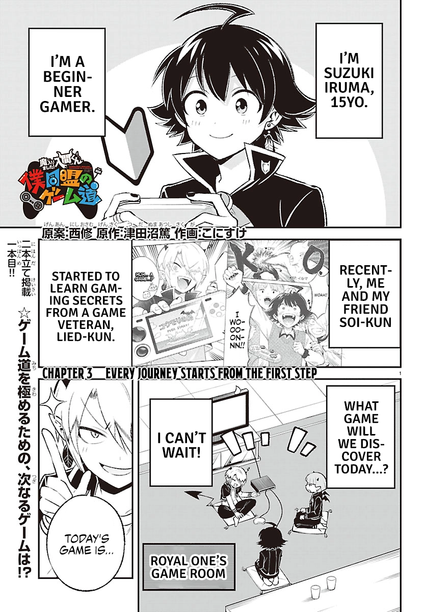 Mairimashita! Iruma-kun: Boku Doumei no Game-michi Chapter 3 page 1 - 