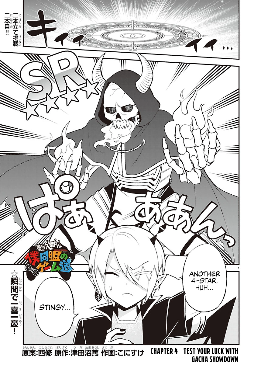 Mairimashita! Iruma-kun: Boku Doumei no Game-michi Chapter 4 page 1 - 