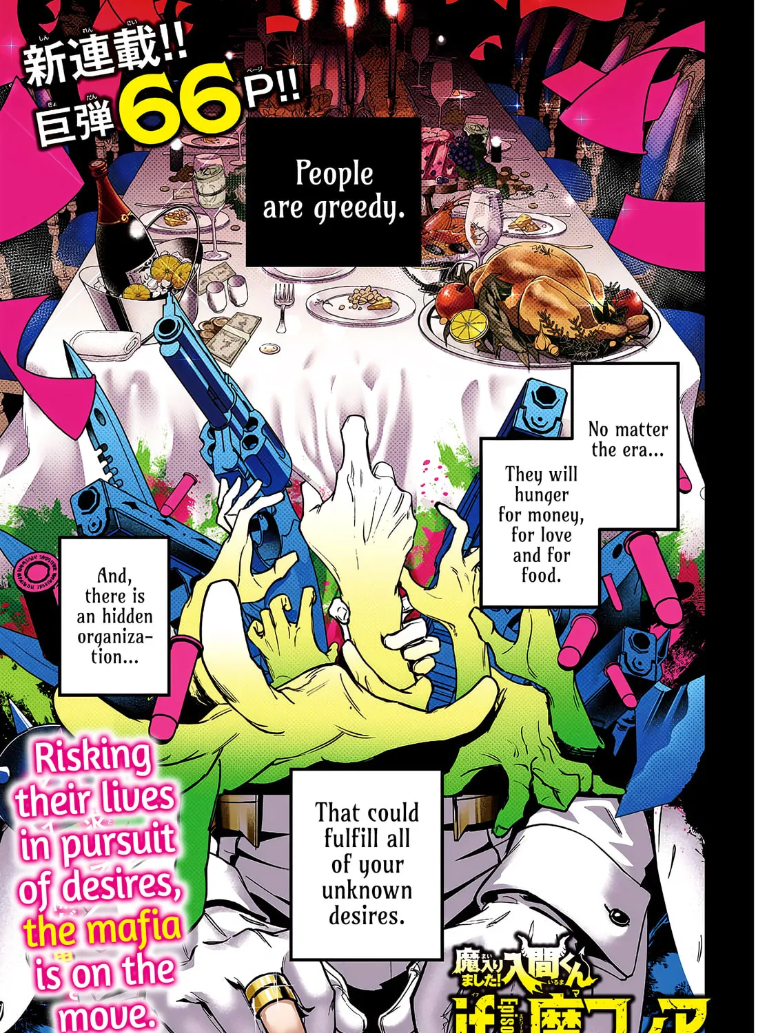 Mairimashita! Iruma-kun if - Episode of Mafia Chapter 1 page 2 - 