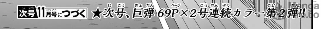 Mairimashita! Iruma-kun if - Episode of Mafia Chapter 1 page 128 - 