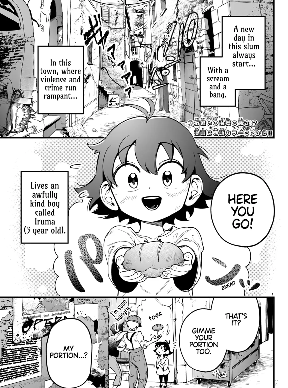 Mairimashita! Iruma-kun if - Episode of Mafia Chapter 1 page 5 - 