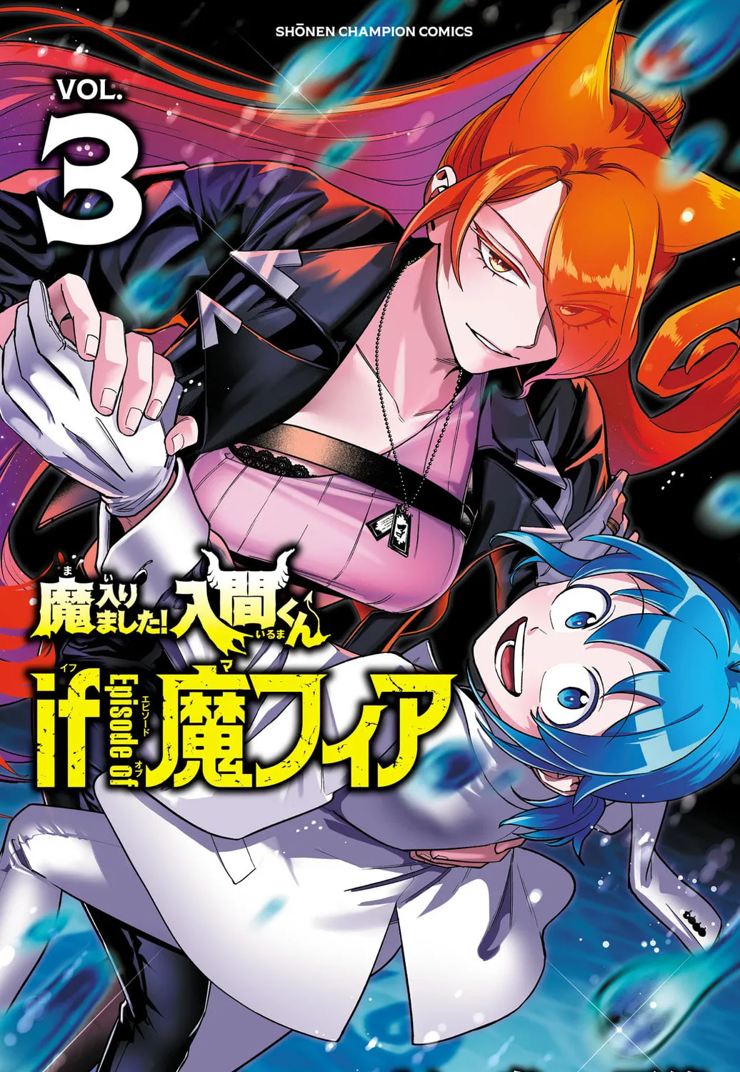 Mairimashita! Iruma-kun if - Episode of Mafia Chapter 11.5 page 1 - 