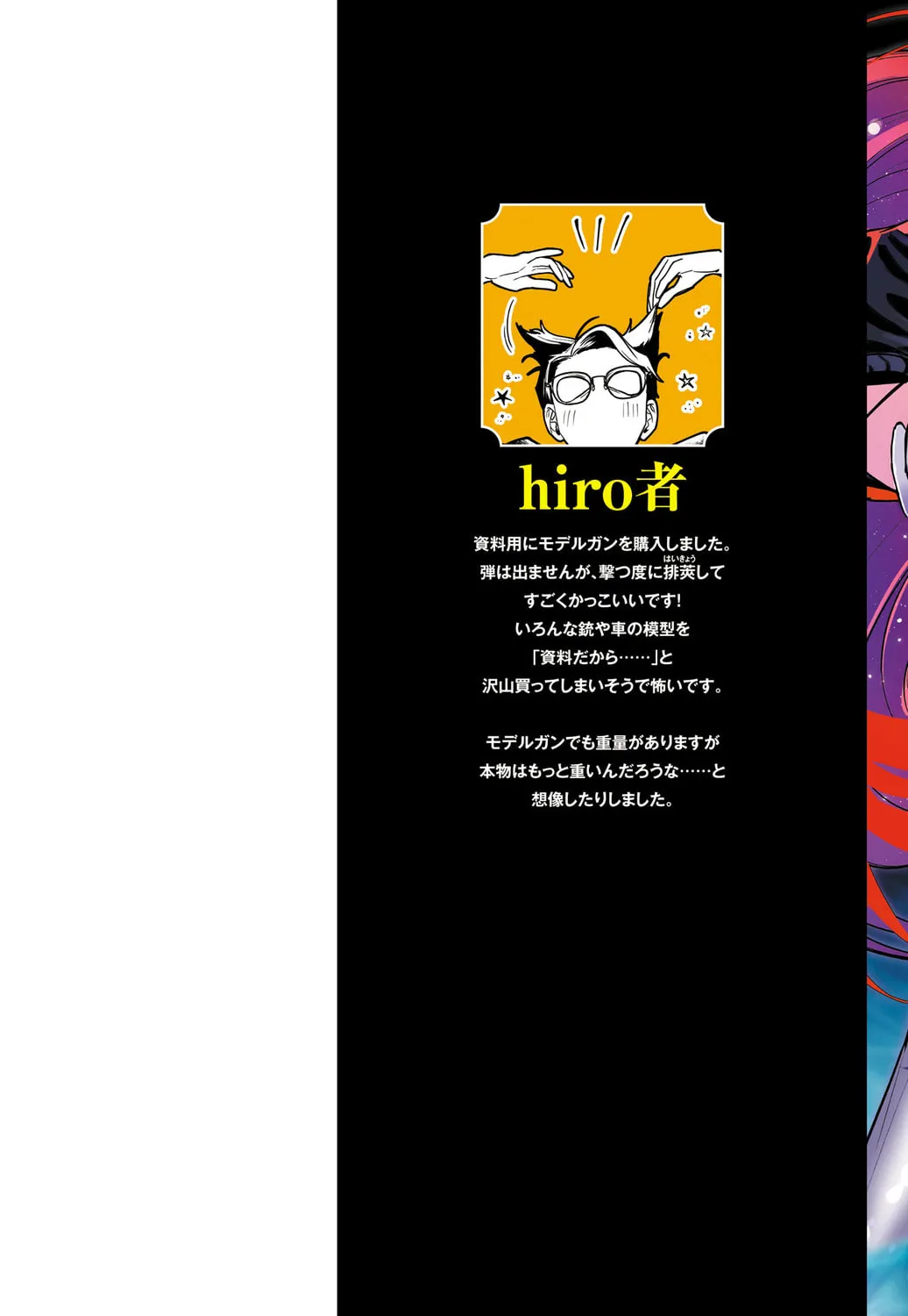 Mairimashita! Iruma-kun if - Episode of Mafia Chapter 11.5 page 3 - 