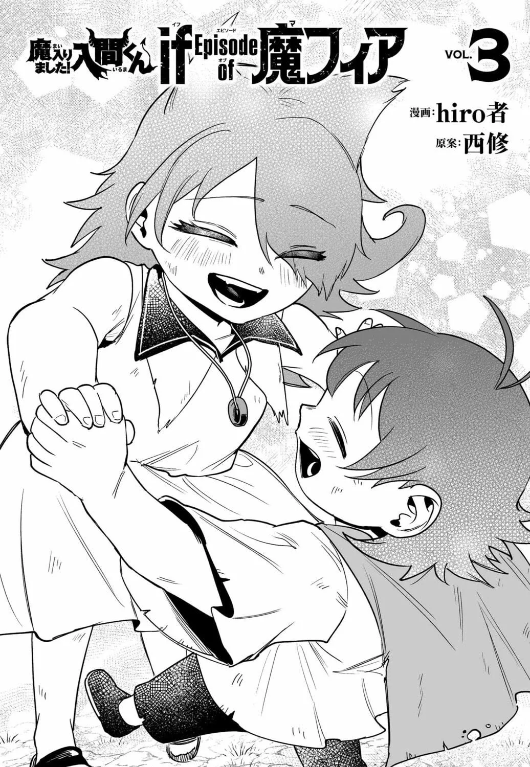 Mairimashita! Iruma-kun if - Episode of Mafia Chapter 11.5 page 23 - 