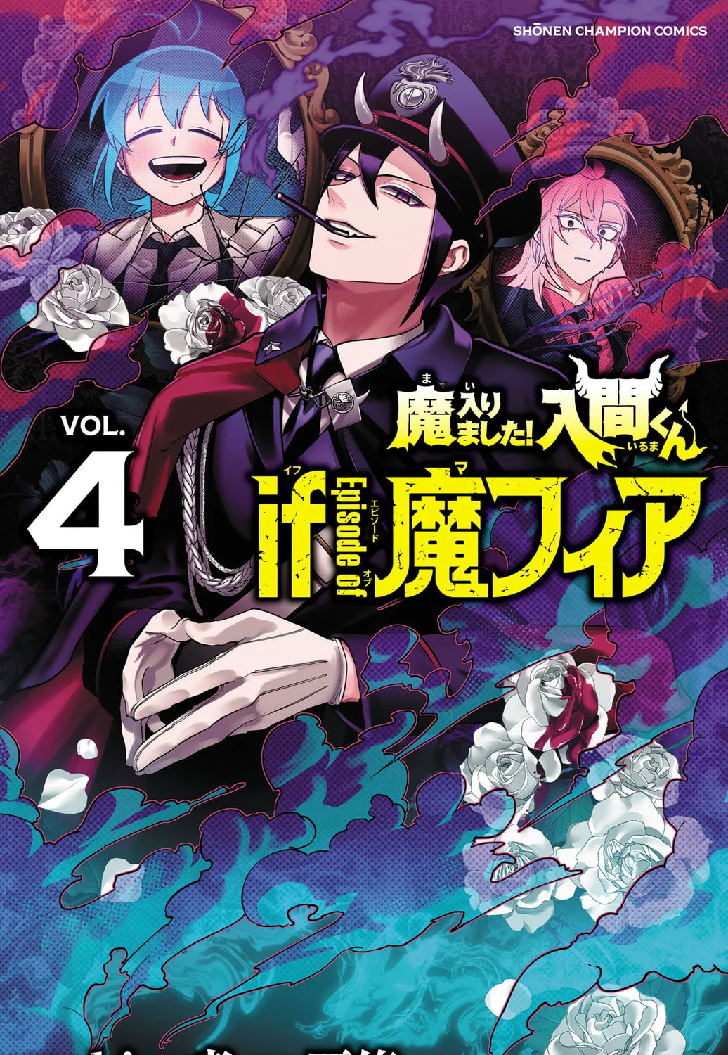 Mairimashita! Iruma-kun if - Episode of Mafia Chapter 15.5 page 1 - 