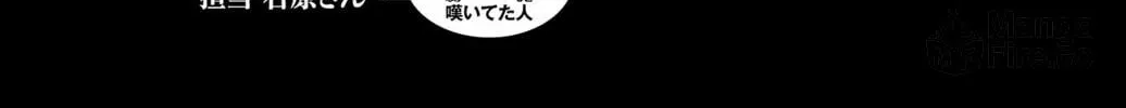 Mairimashita! Iruma-kun if - Episode of Mafia Chapter 15.5 page 24 - 