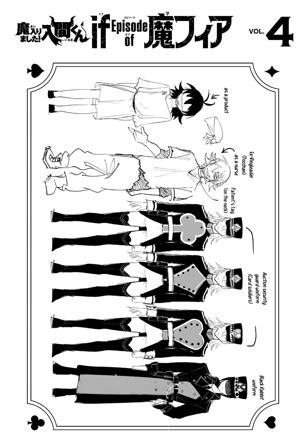 Mairimashita! Iruma-kun if - Episode of Mafia Chapter 15.5 page 31 - 