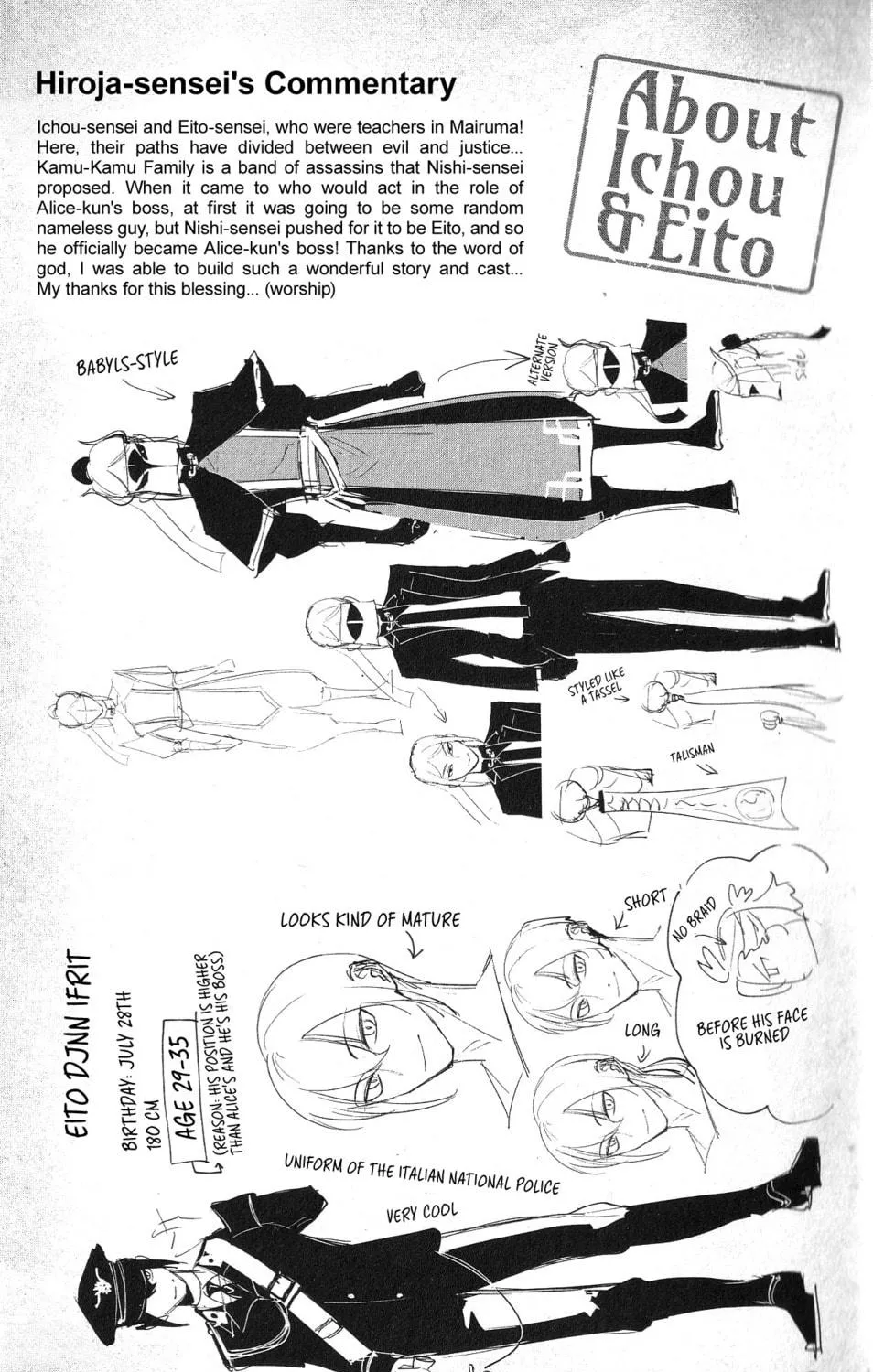 Mairimashita! Iruma-kun if - Episode of Mafia Chapter 15.6 page 23 - 