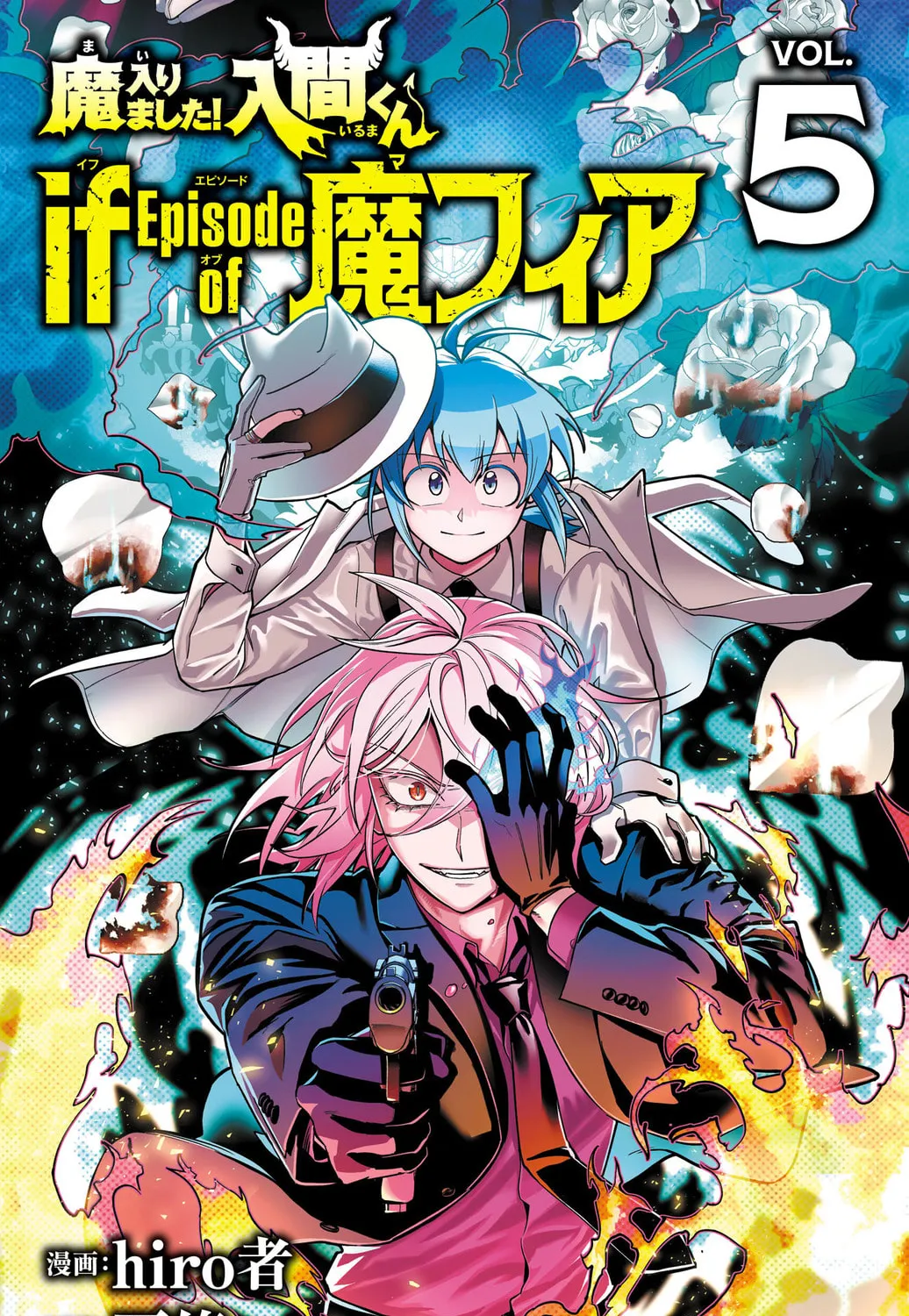 Mairimashita! Iruma-kun if - Episode of Mafia Chapter 19.5 page 1 - 