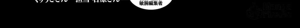 Mairimashita! Iruma-kun if - Episode of Mafia Chapter 19.5 page 24 - 