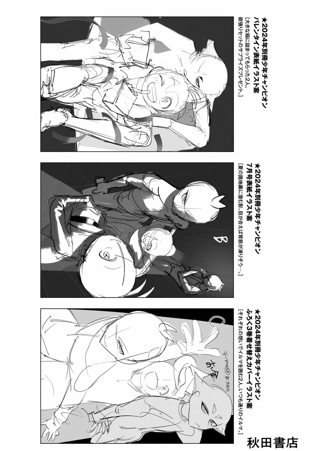 Mairimashita! Iruma-kun if - Episode of Mafia Chapter 19.5 page 31 - 
