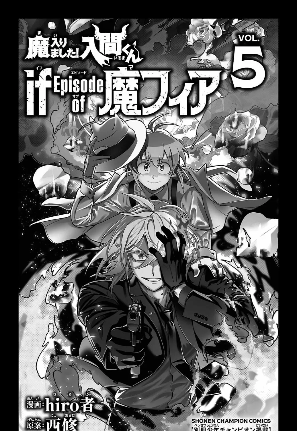 Mairimashita! Iruma-kun if - Episode of Mafia Chapter 19.5 page 5 - 
