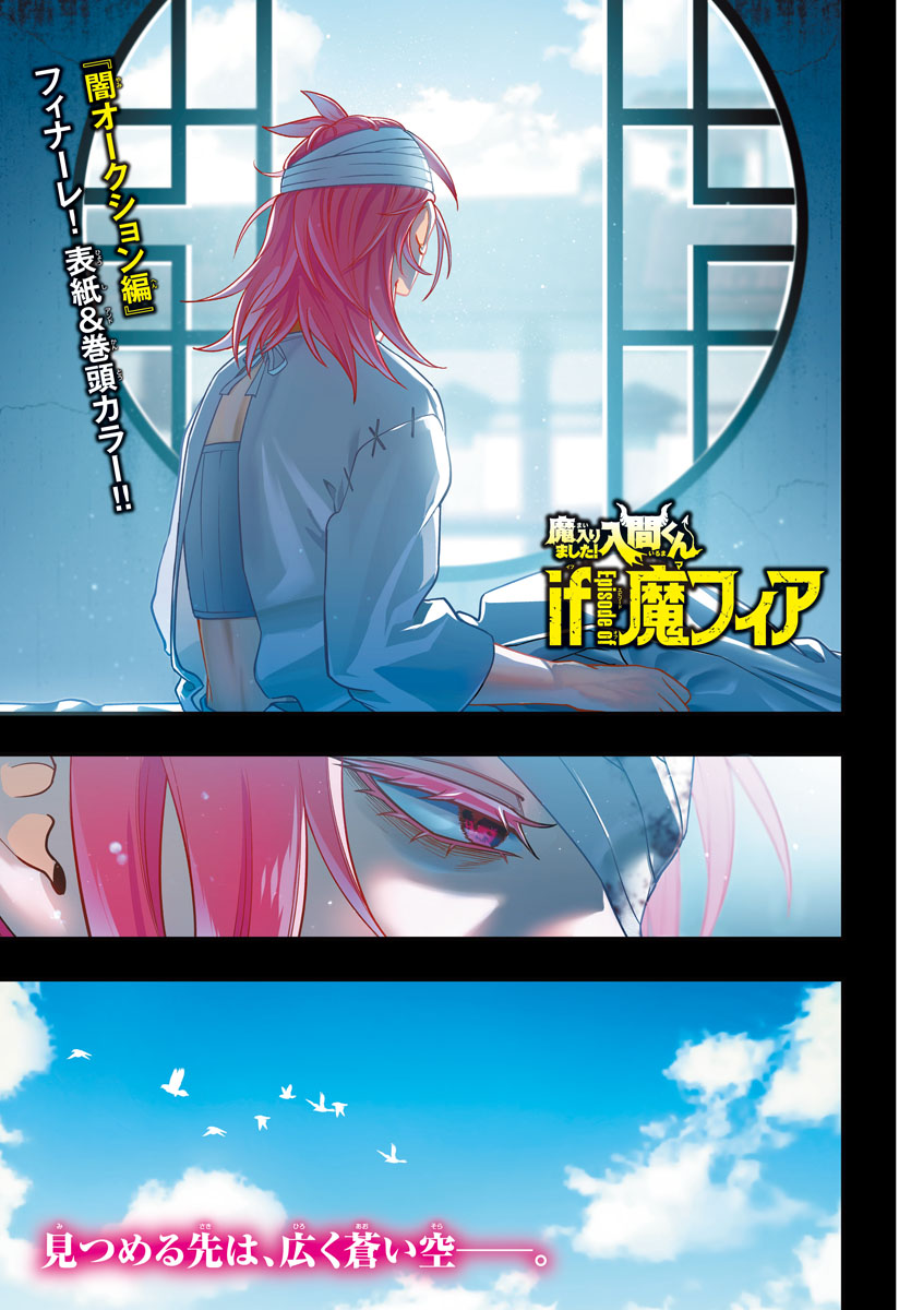 Mairimashita! Iruma-kun if - Episode of Mafia Chapter 19 page 2 - 