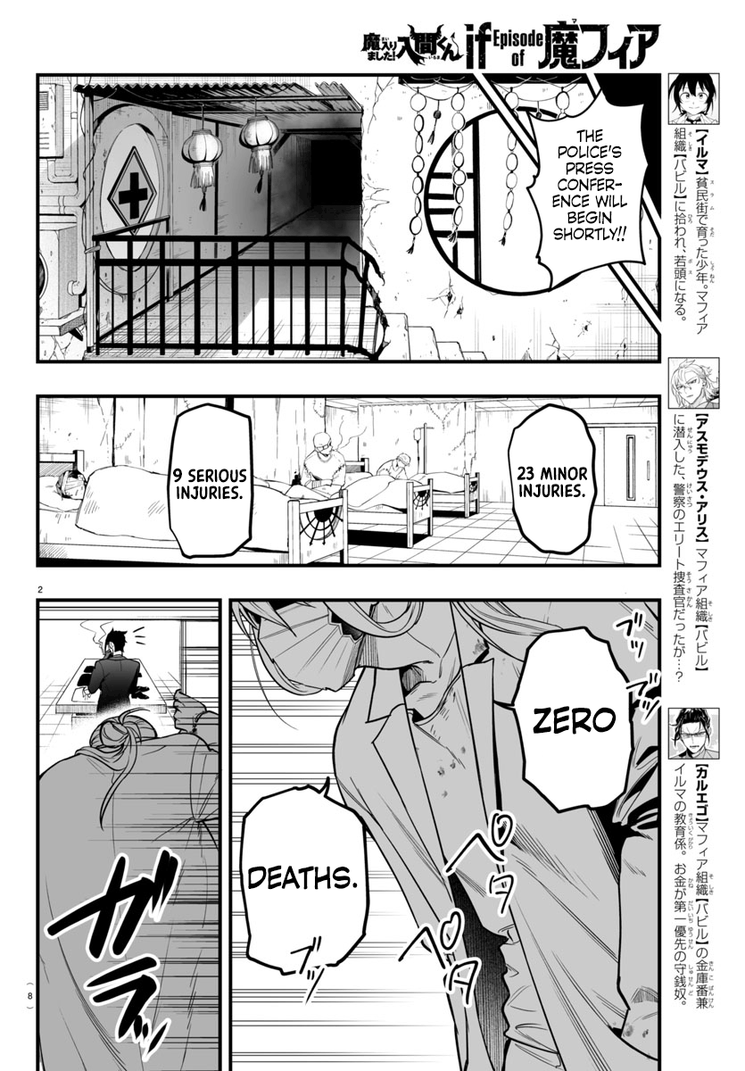 Mairimashita! Iruma-kun if - Episode of Mafia Chapter 19 page 5 - 