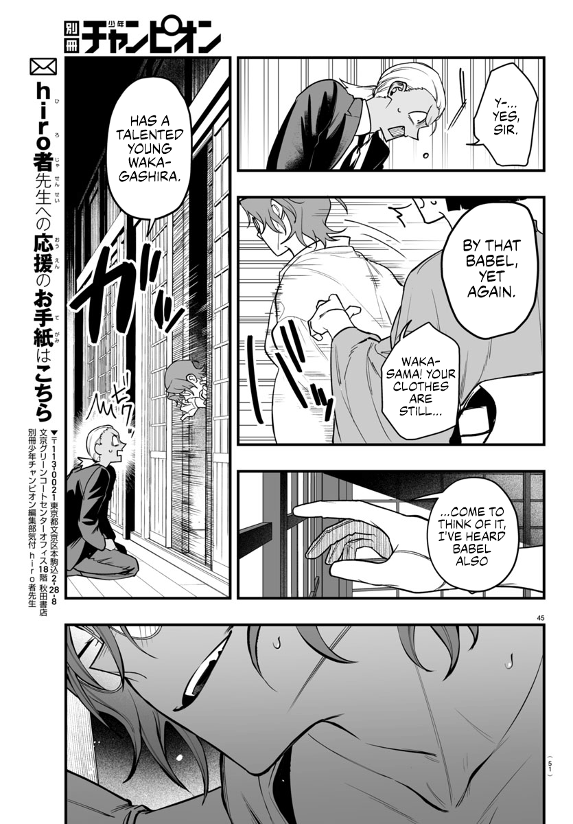 Mairimashita! Iruma-kun if - Episode of Mafia Chapter 19 page 45 - 