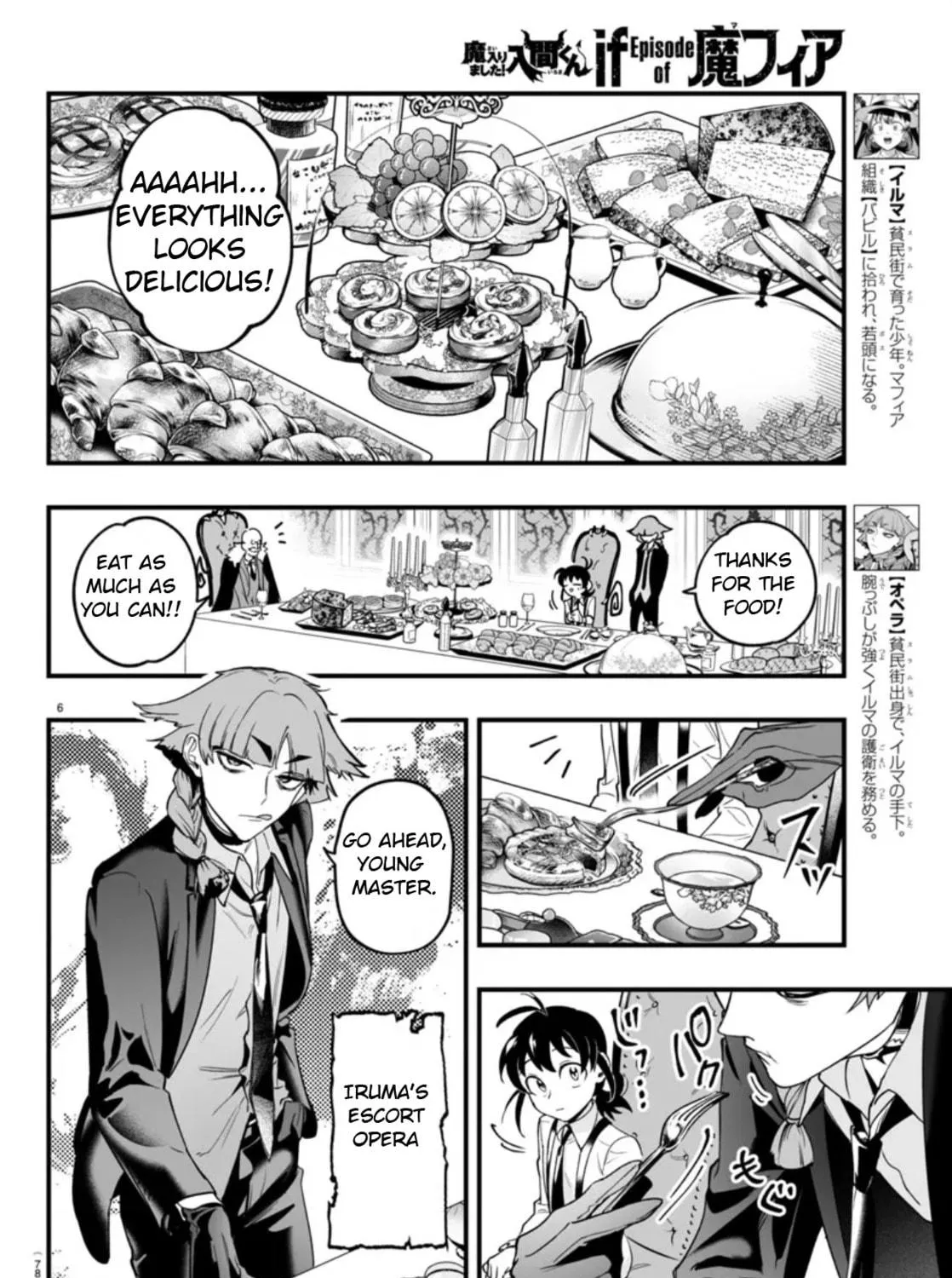 Mairimashita! Iruma-kun if - Episode of Mafia Chapter 2 page 11 - 