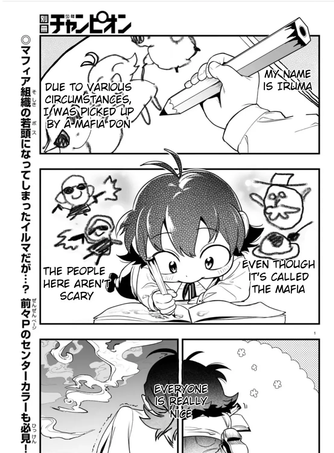 Mairimashita! Iruma-kun if - Episode of Mafia Chapter 2 page 3 - 