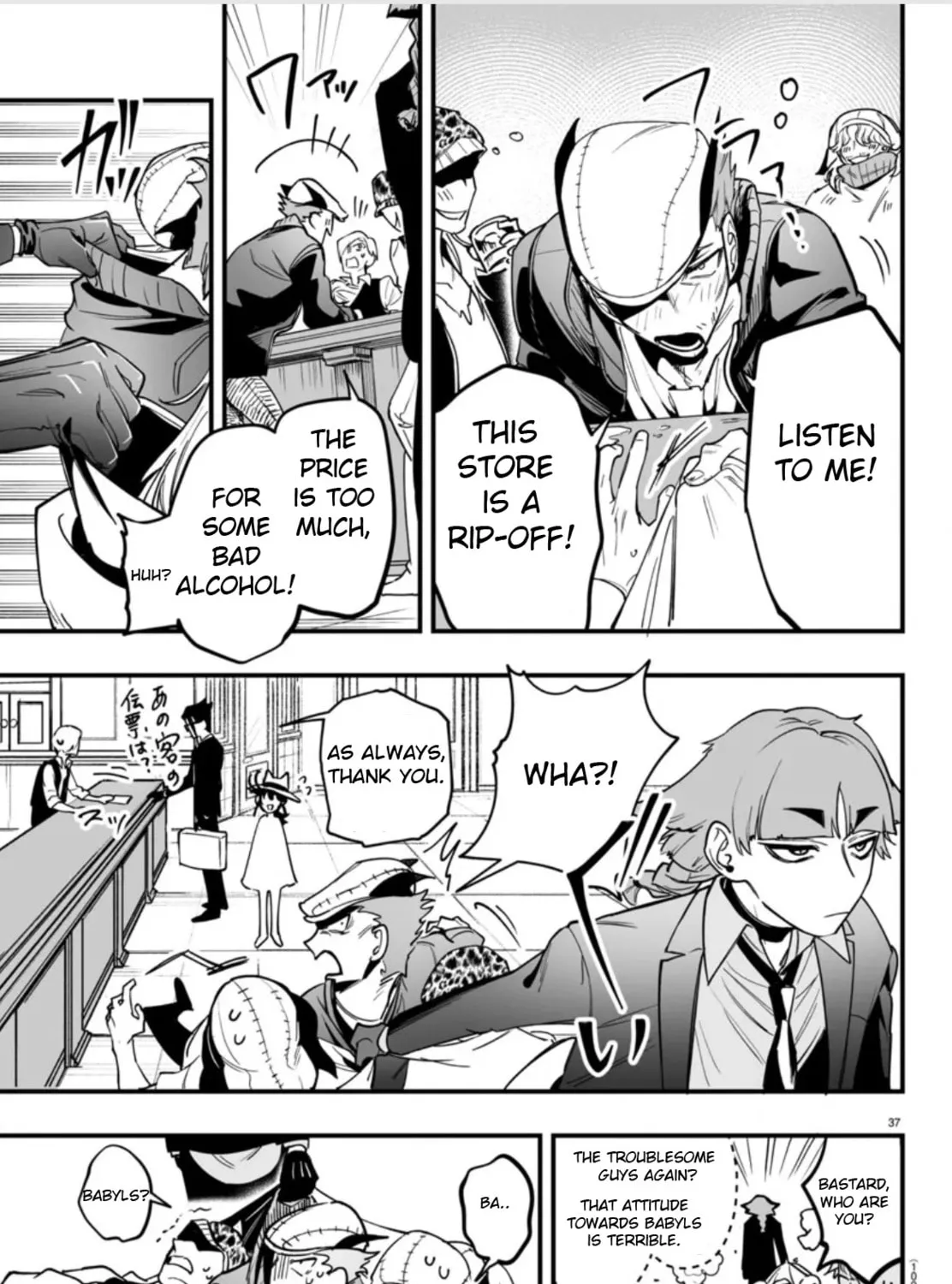 Mairimashita! Iruma-kun if - Episode of Mafia Chapter 2 page 73 - 