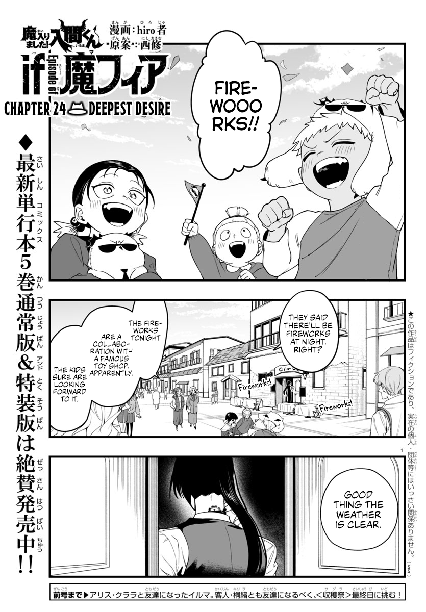 Mairimashita! Iruma-kun if - Episode of Mafia Chapter 24 page 1 - 