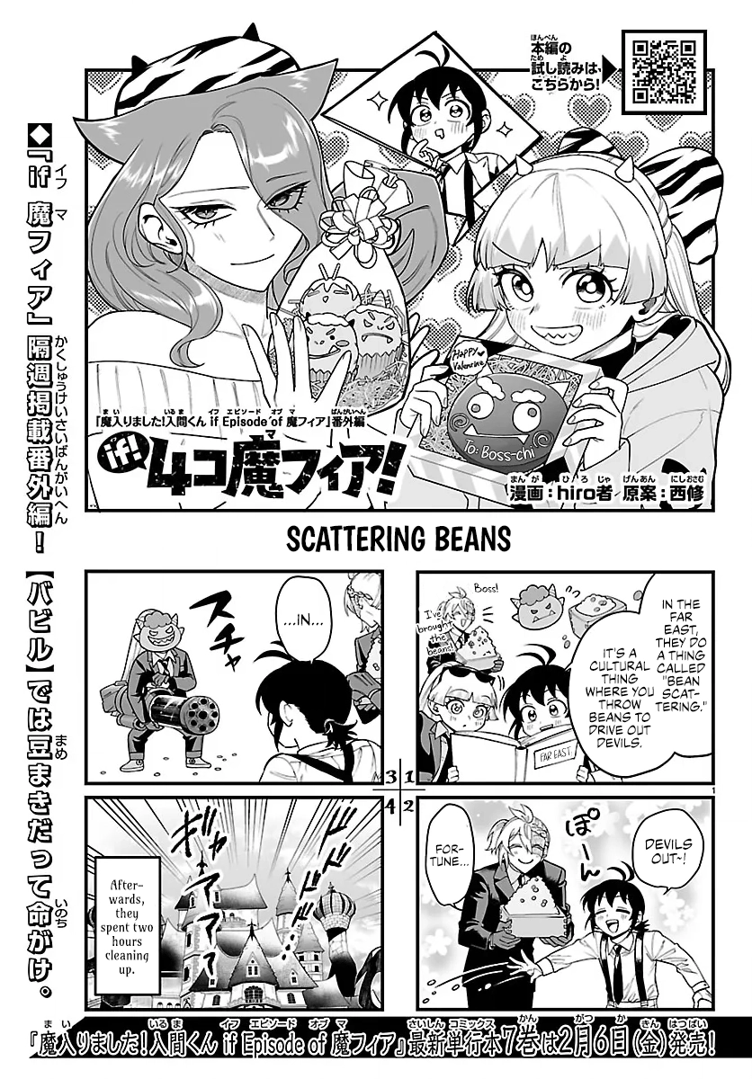 Mairimashita! Iruma-kun if - Episode of Mafia Chapter 29.1 page 1 - 