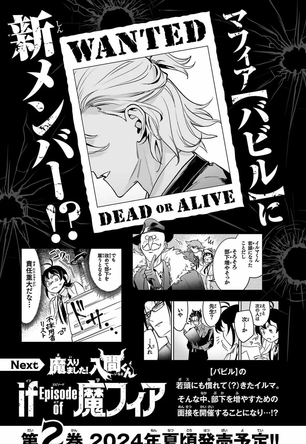 Mairimashita! Iruma-kun if - Episode of Mafia Chapter 3.6 page 25 - 