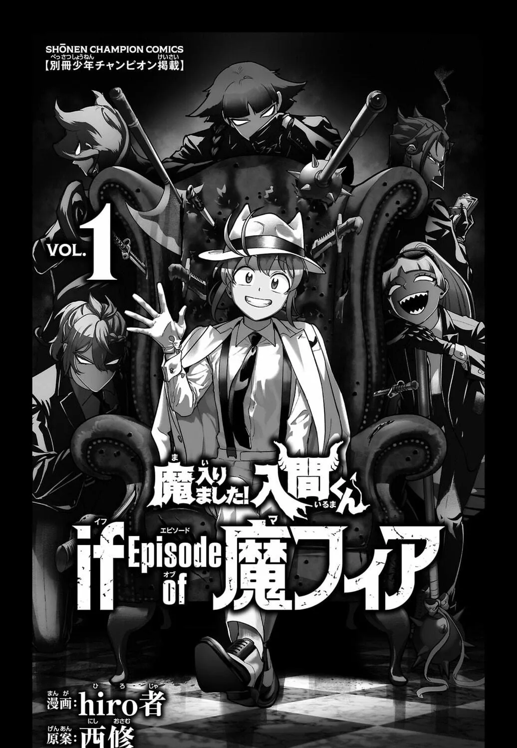 Mairimashita! Iruma-kun if - Episode of Mafia Chapter 3.6 page 5 - 