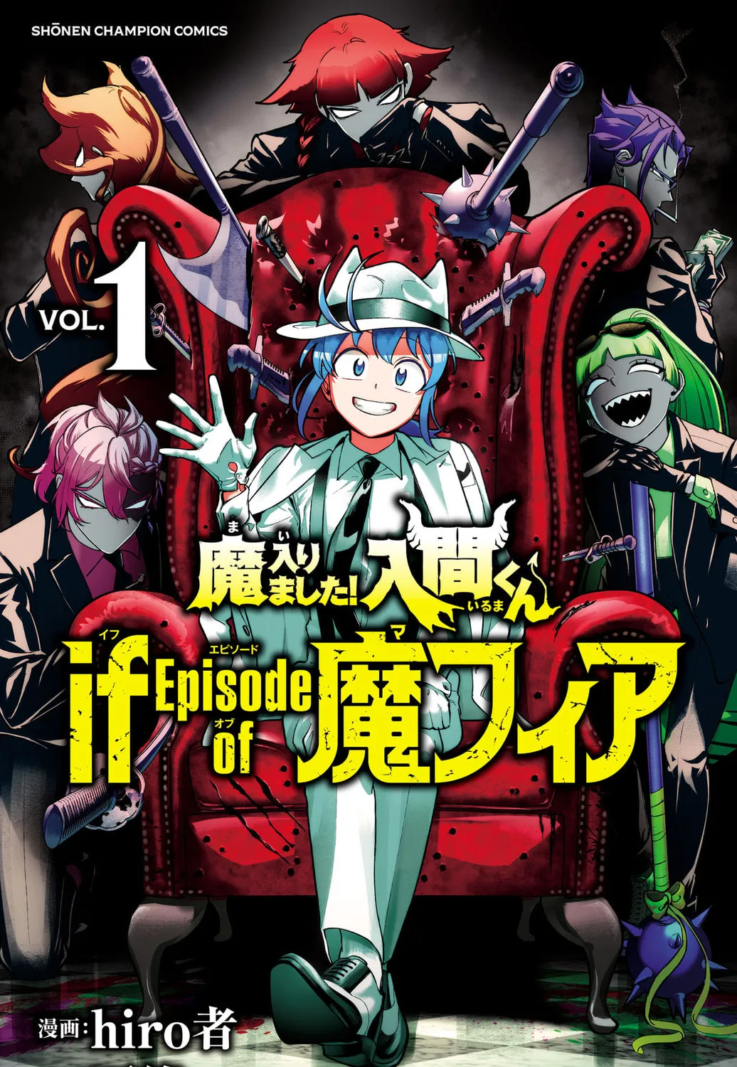 Mairimashita! Iruma-kun if - Episode of Mafia Chapter 3.9 page 1 - 