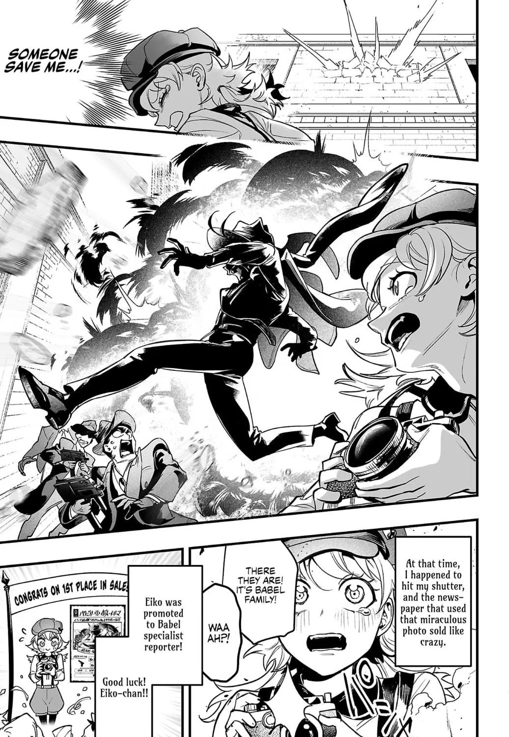 Mairimashita! Iruma-kun if - Episode of Mafia Chapter 3.9 page 17 - 