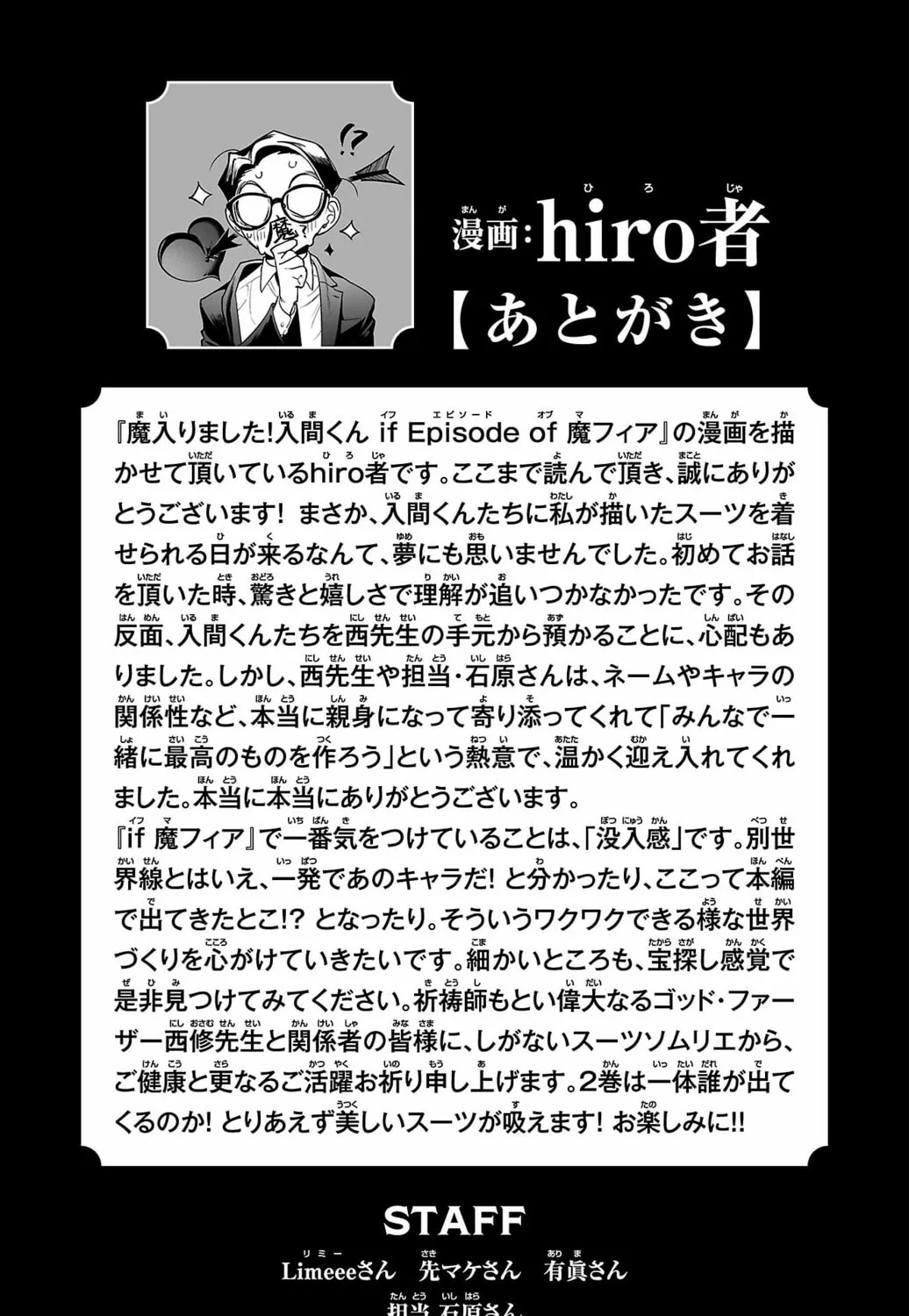 Mairimashita! Iruma-kun if - Episode of Mafia Chapter 3.9 page 21 - 