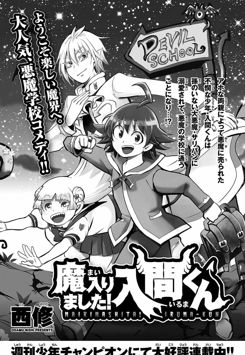 Mairimashita! Iruma-kun if - Episode of Mafia Chapter 3.9 page 23 - 