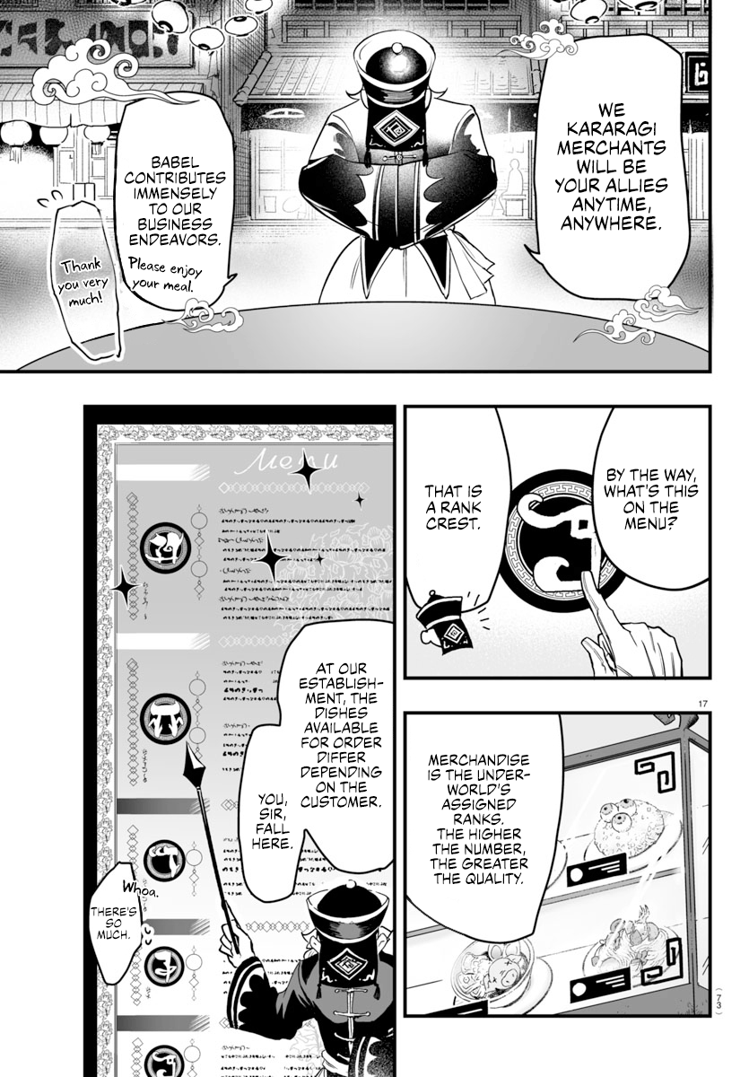 Mairimashita! Iruma-kun if - Episode of Mafia Chapter 3 page 17 - 